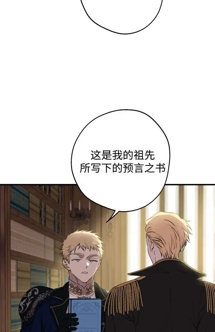 漫画《世界最强者们都为我倾倒》第129话第48张图