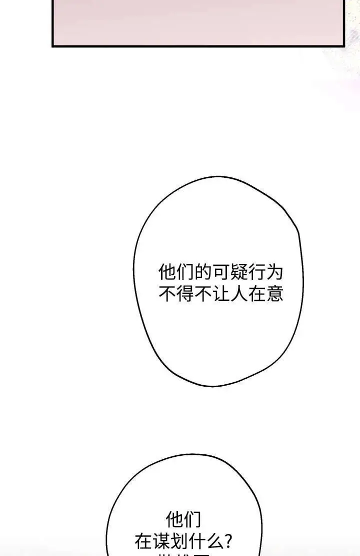 漫画《世界最强者们都为我倾倒》第129话第53张图