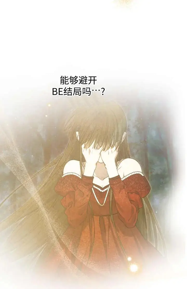 漫画《世界最强者们都为我倾倒》第129话第59张图