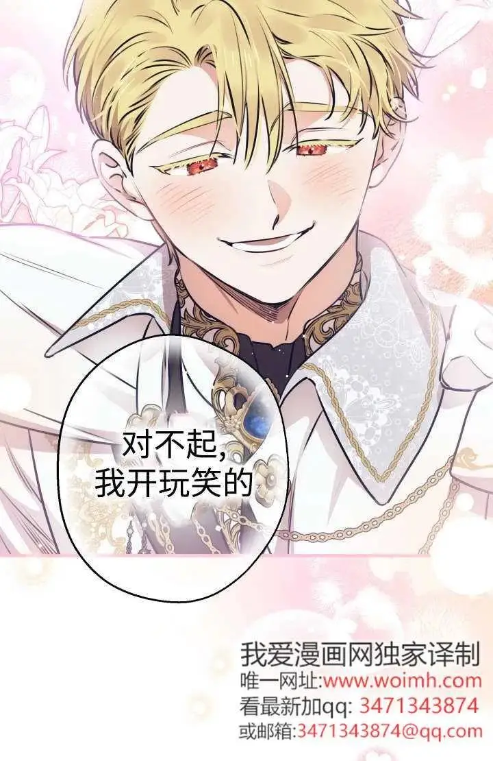 漫画《世界最强者们都为我倾倒》第129话第6张图