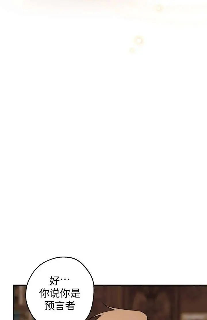 漫画《世界最强者们都为我倾倒》第129话第60张图