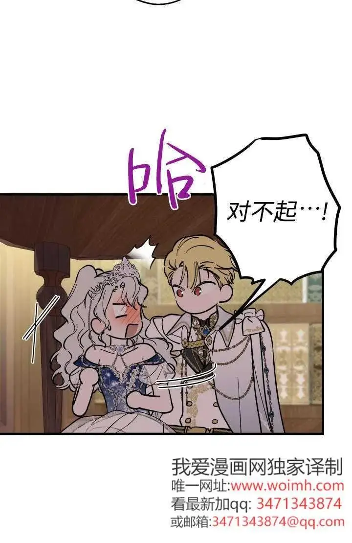 漫画《世界最强者们都为我倾倒》第129话第68张图