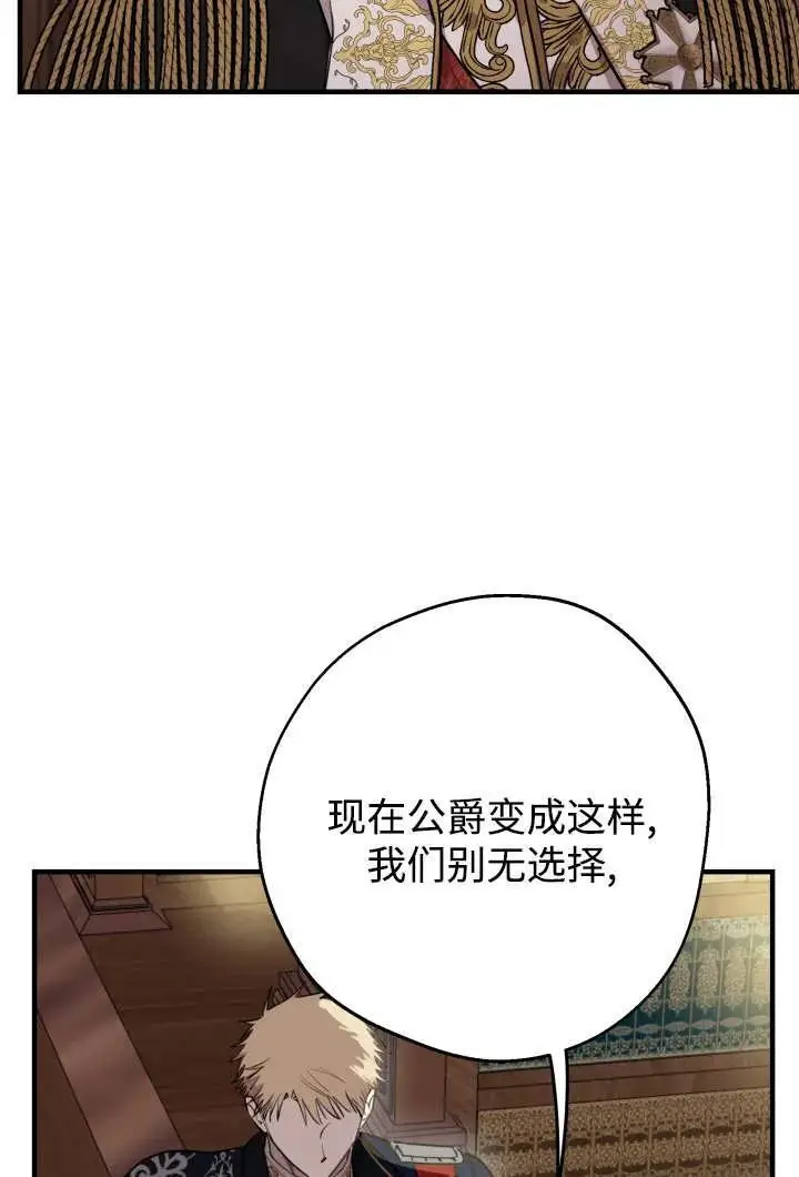漫画《世界最强者们都为我倾倒》第130话第10张图