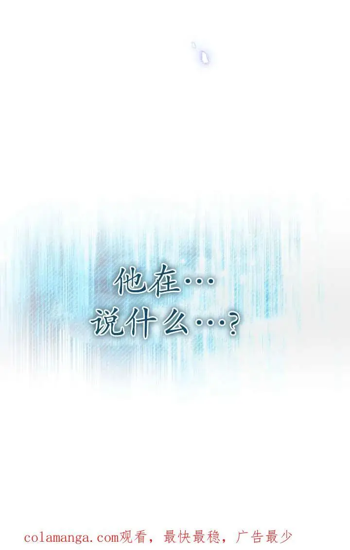 漫画《世界最强者们都为我倾倒》第130话第100张图