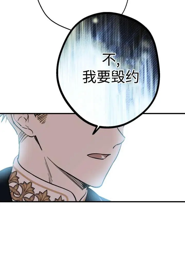 漫画《世界最强者们都为我倾倒》第130话第12张图