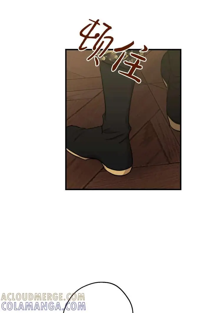 漫画《世界最强者们都为我倾倒》第130话第13张图