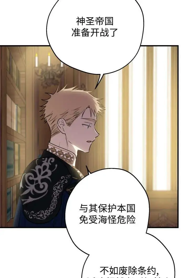 漫画《世界最强者们都为我倾倒》第130话第15张图