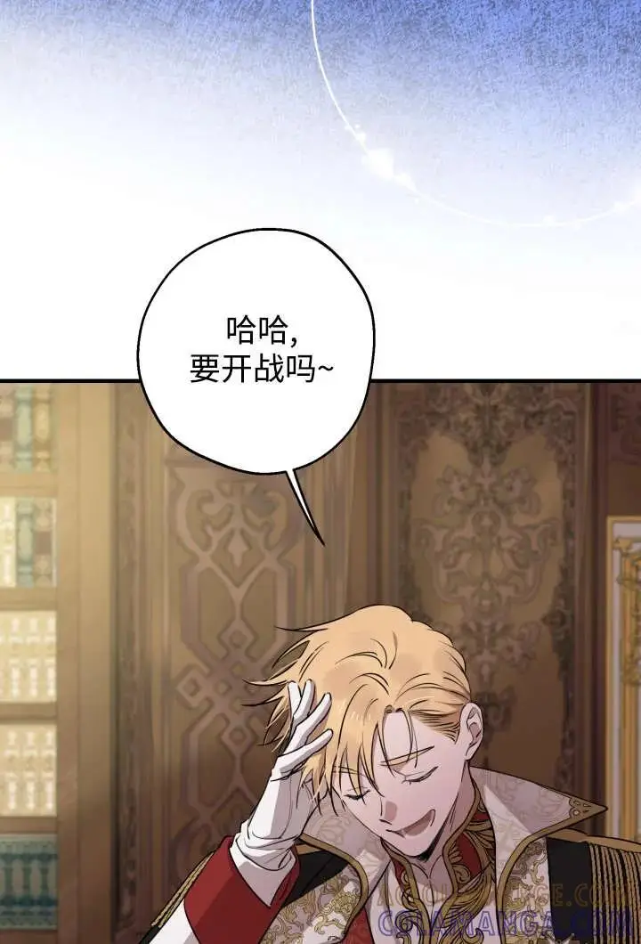 漫画《世界最强者们都为我倾倒》第130话第17张图