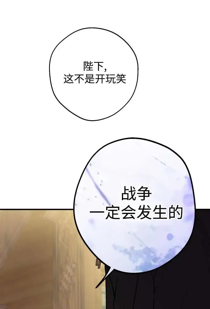 漫画《世界最强者们都为我倾倒》第130话第19张图