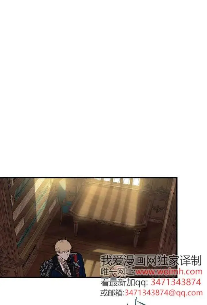 漫画《世界最强者们都为我倾倒》第130话第2张图