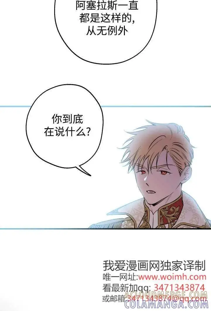 漫画《世界最强者们都为我倾倒》第130话第21张图