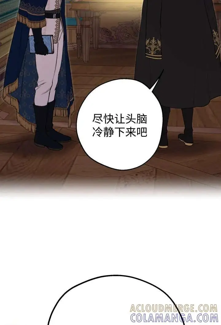 漫画《世界最强者们都为我倾倒》第130话第25张图