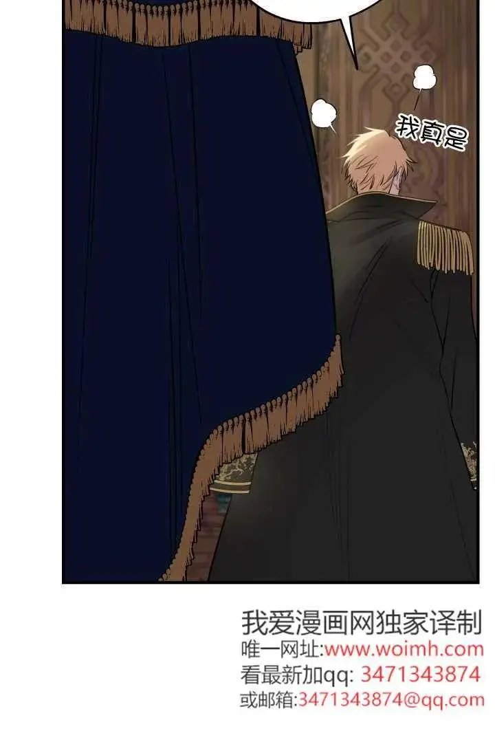 漫画《世界最强者们都为我倾倒》第130话第28张图
