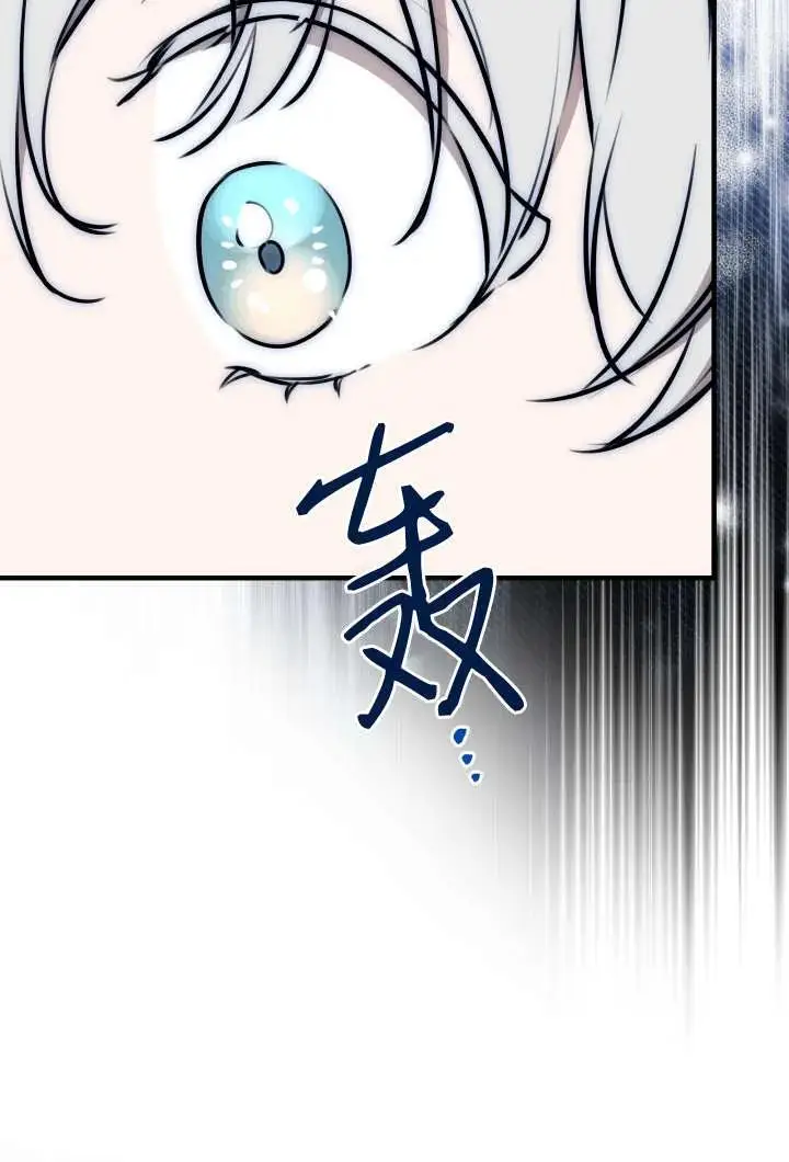 漫画《世界最强者们都为我倾倒》第130话第44张图