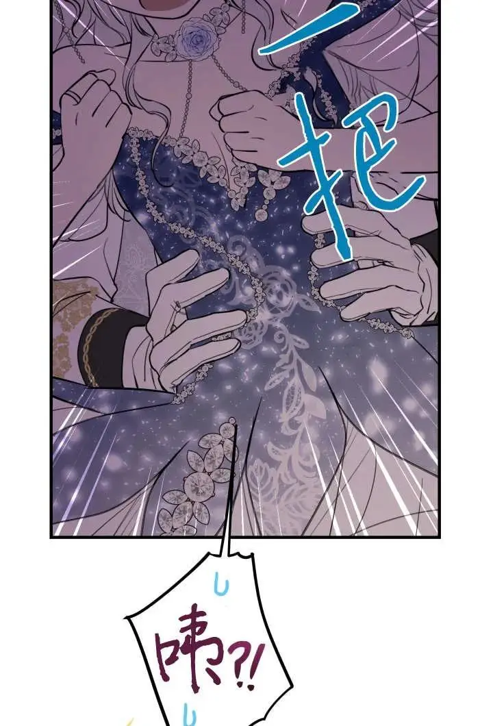 漫画《世界最强者们都为我倾倒》第130话第48张图