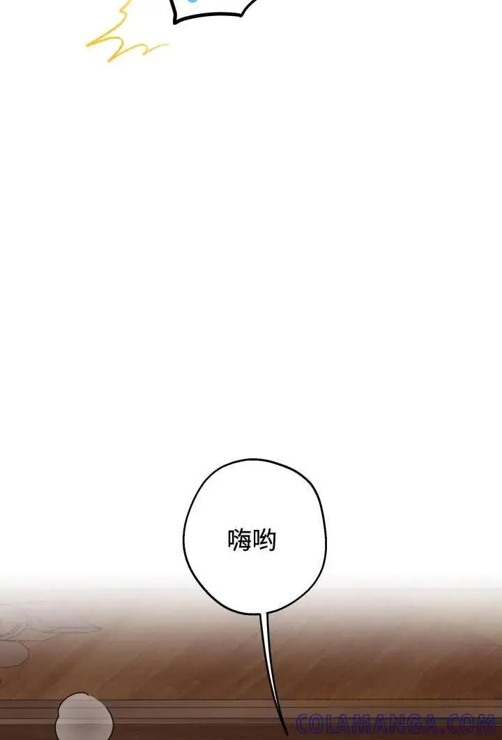 漫画《世界最强者们都为我倾倒》第130话第49张图