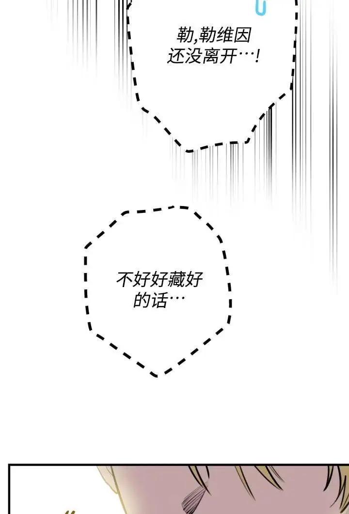 漫画《世界最强者们都为我倾倒》第130话第54张图