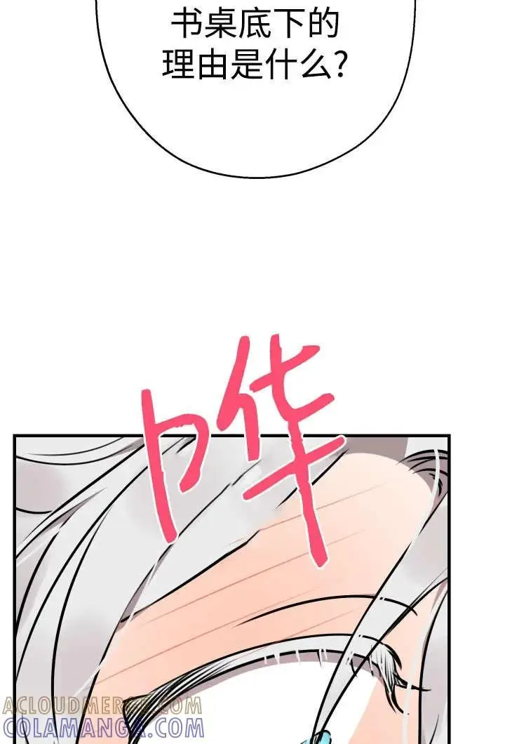 漫画《世界最强者们都为我倾倒》第130话第57张图