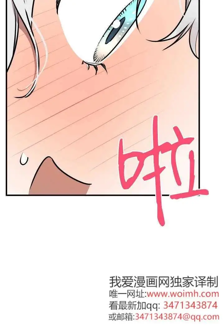漫画《世界最强者们都为我倾倒》第130话第58张图