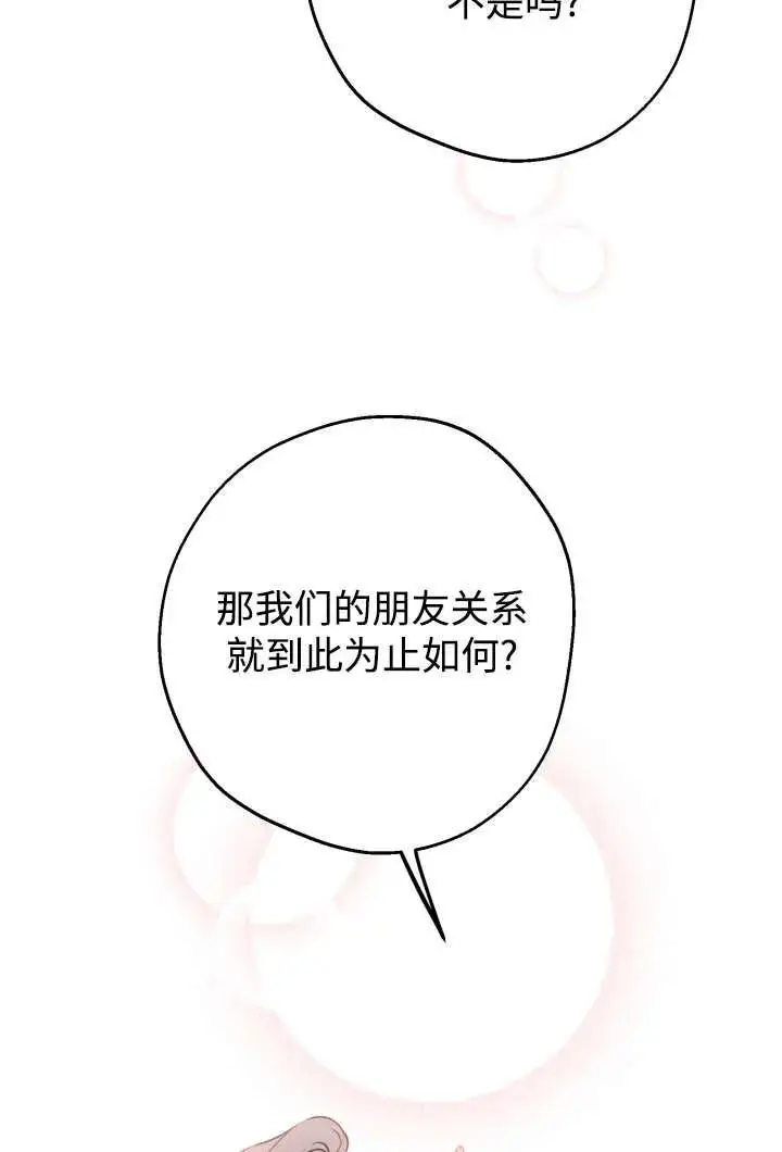 漫画《世界最强者们都为我倾倒》第130话第60张图
