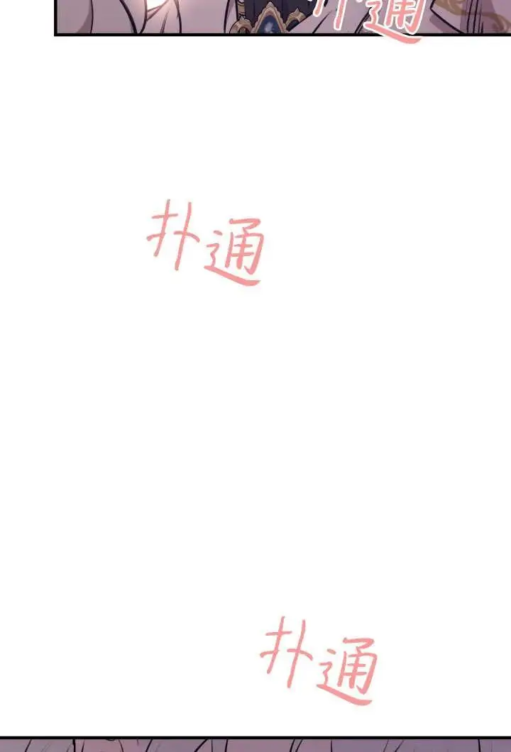 漫画《世界最强者们都为我倾倒》第130话第63张图
