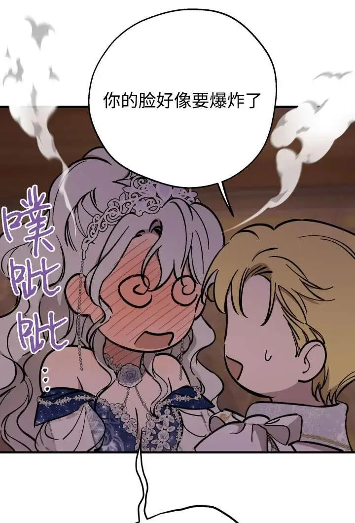 漫画《世界最强者们都为我倾倒》第130话第67张图