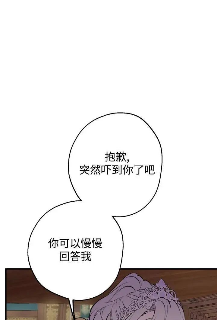 漫画《世界最强者们都为我倾倒》第130话第70张图