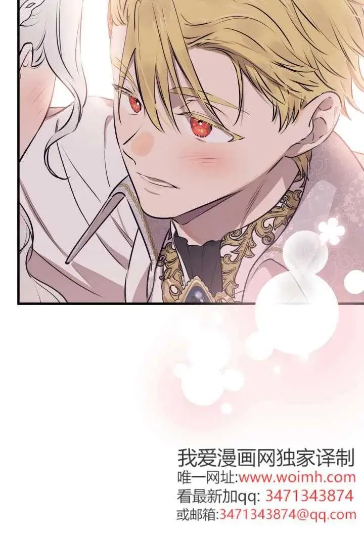 漫画《世界最强者们都为我倾倒》第130话第72张图