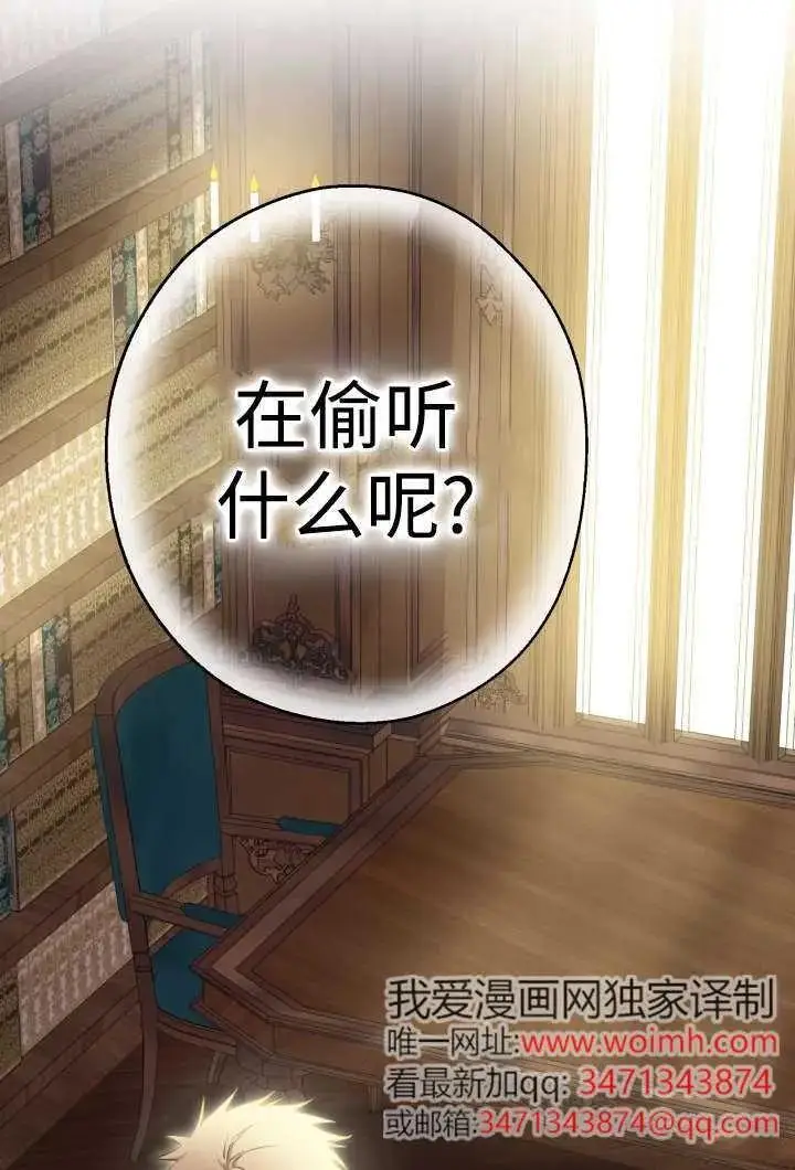 漫画《世界最强者们都为我倾倒》第130话第78张图