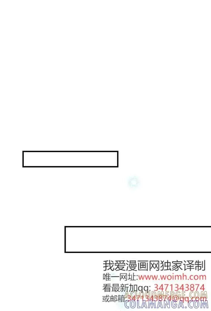 漫画《世界最强者们都为我倾倒》第130话第89张图