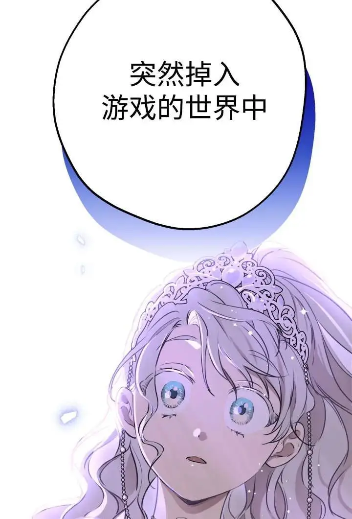 漫画《世界最强者们都为我倾倒》第130话第98张图