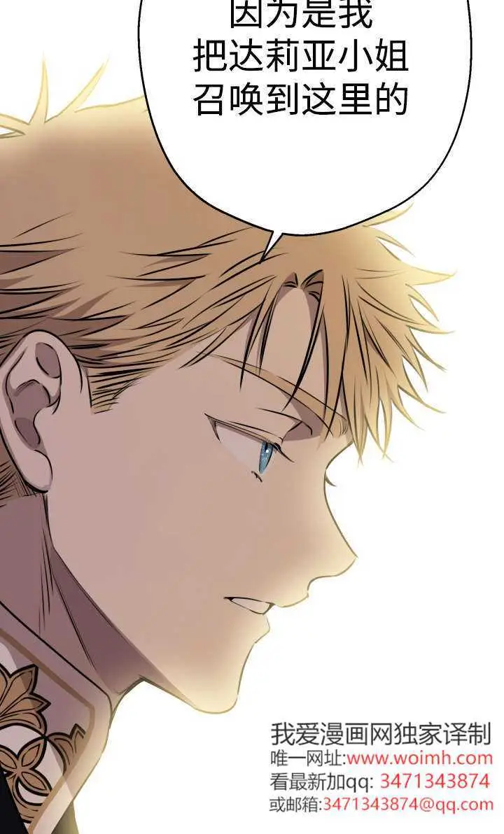 漫画《世界最强者们都为我倾倒》第131话第10张图