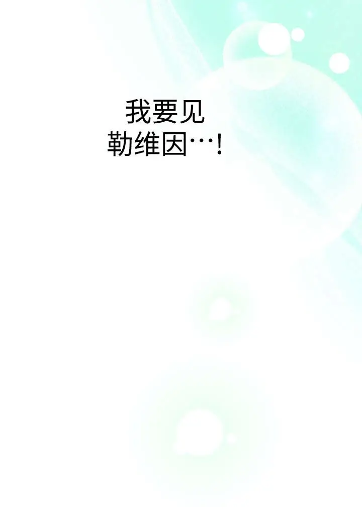 漫画《世界最强者们都为我倾倒》第131话第100张图