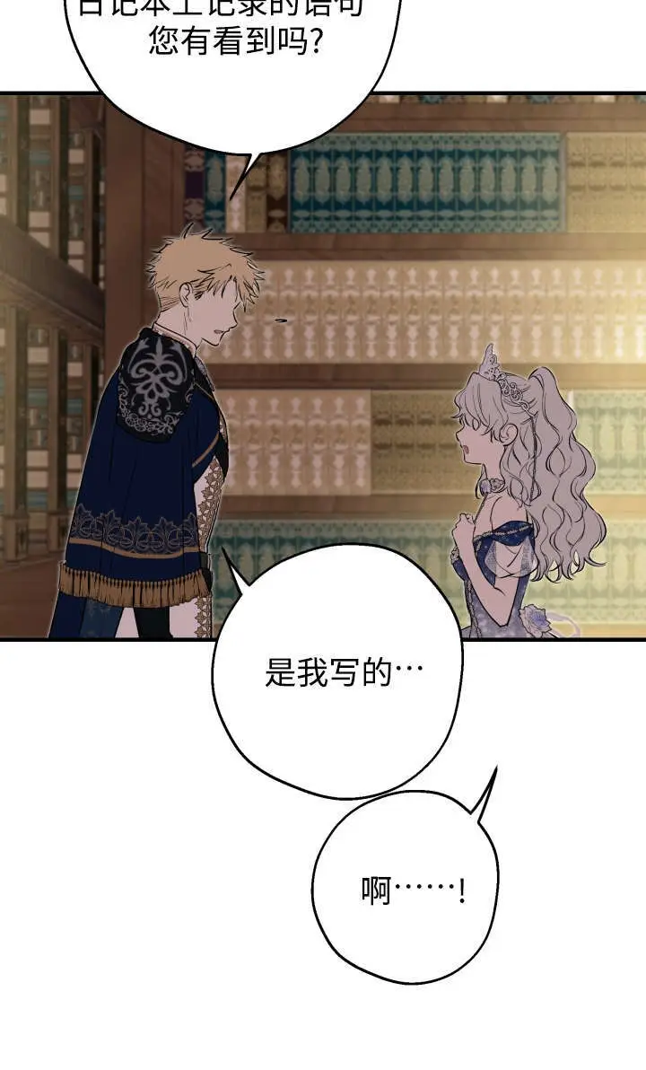 漫画《世界最强者们都为我倾倒》第131话第15张图