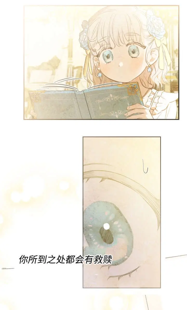 漫画《世界最强者们都为我倾倒》第131话第16张图