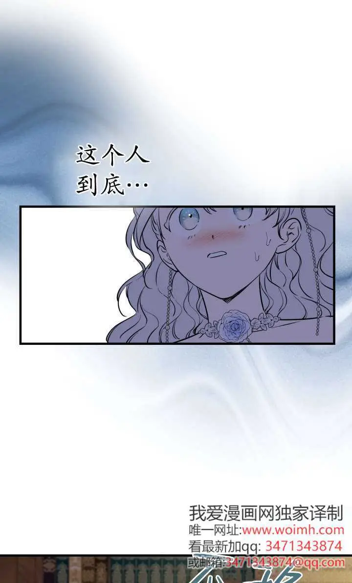漫画《世界最强者们都为我倾倒》第131话第18张图
