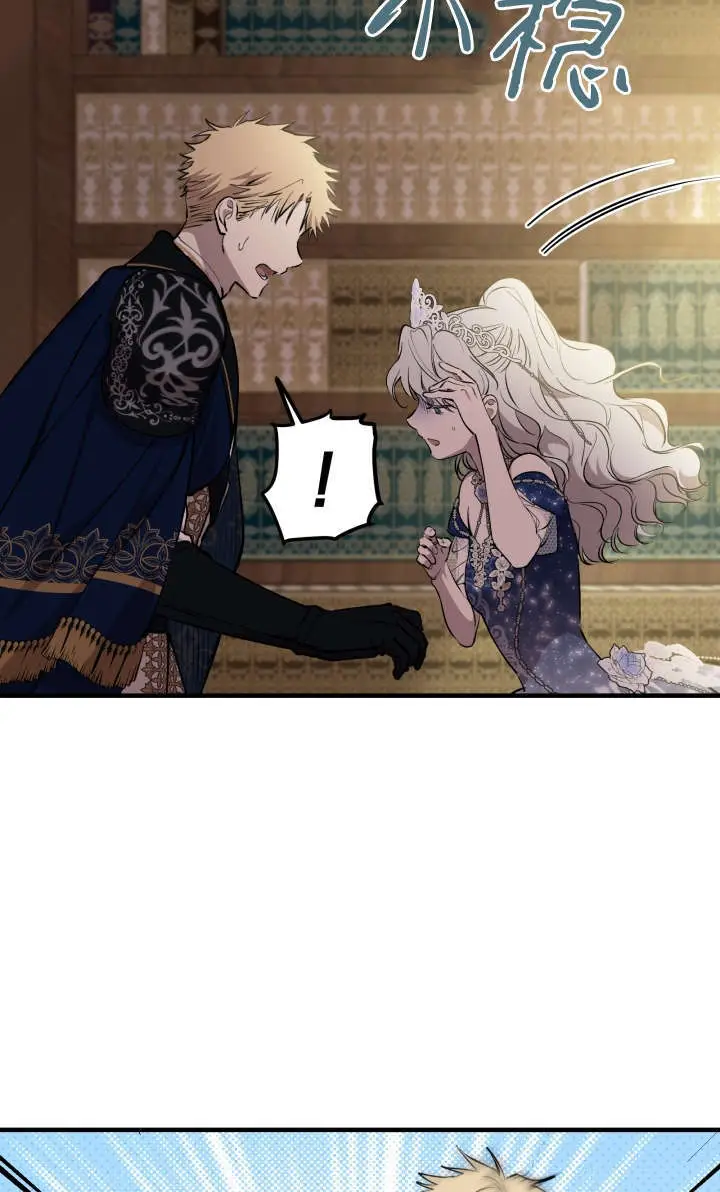 漫画《世界最强者们都为我倾倒》第131话第19张图