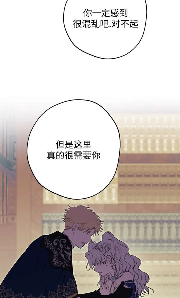漫画《世界最强者们都为我倾倒》第131话第21张图