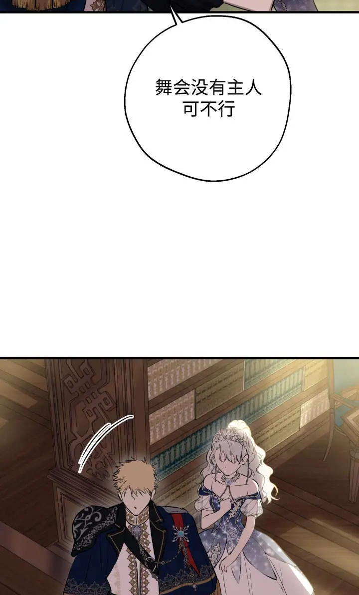 漫画《世界最强者们都为我倾倒》第131话第25张图