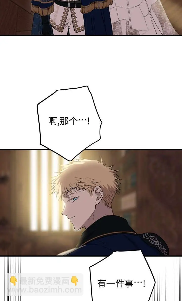 漫画《世界最强者们都为我倾倒》第131话第26张图