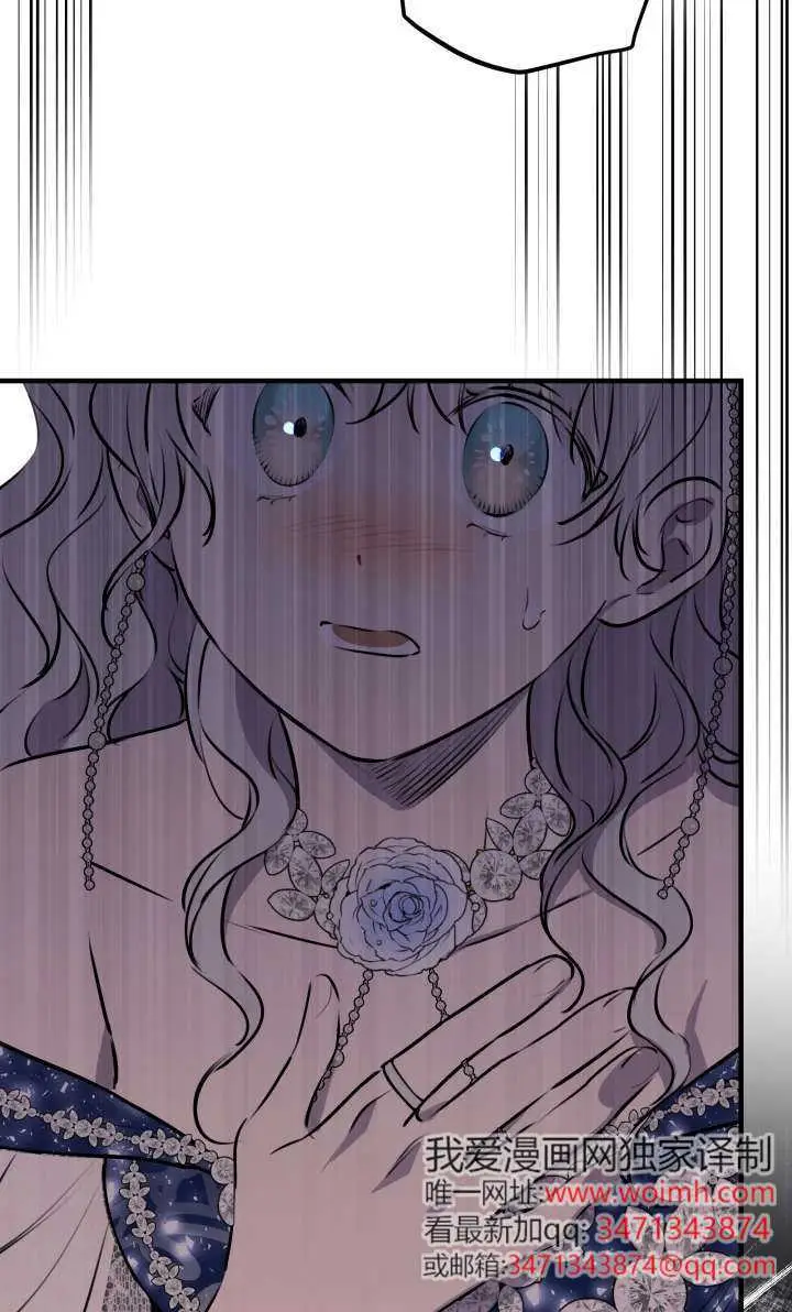 漫画《世界最强者们都为我倾倒》第131话第27张图