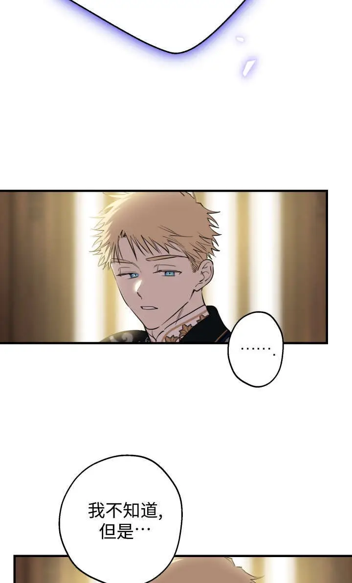 漫画《世界最强者们都为我倾倒》第131话第32张图