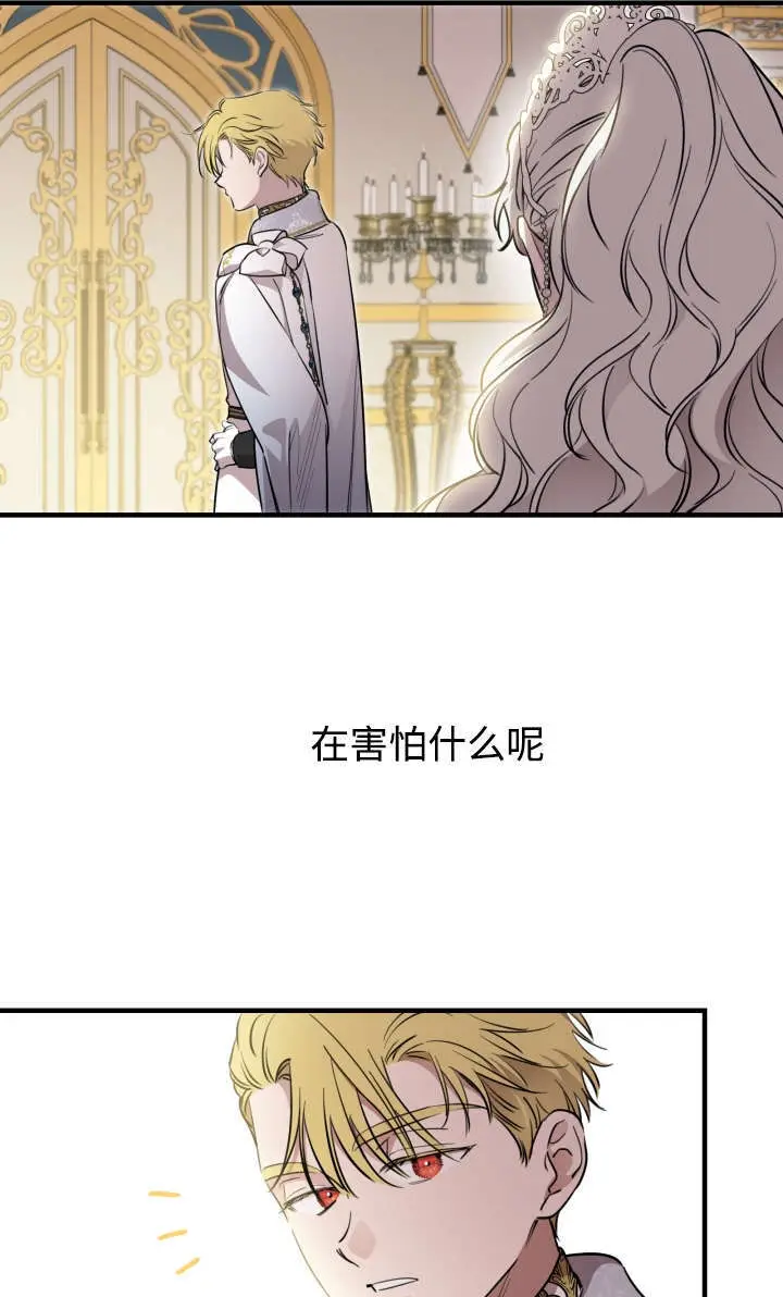 漫画《世界最强者们都为我倾倒》第131话第44张图