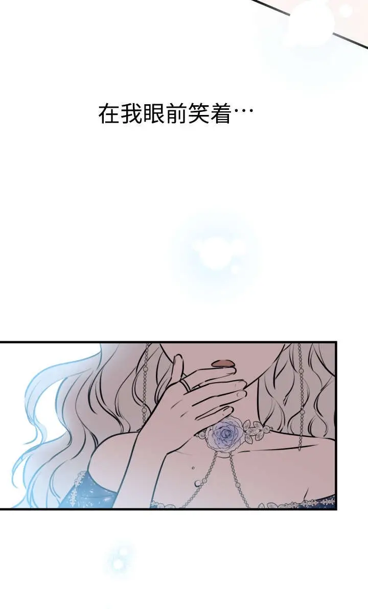 漫画《世界最强者们都为我倾倒》第131话第47张图