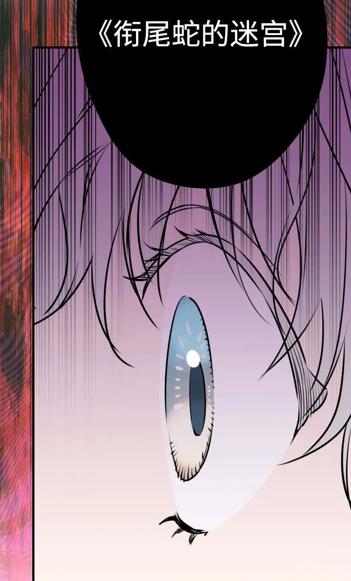 漫画《世界最强者们都为我倾倒》第131话第6张图