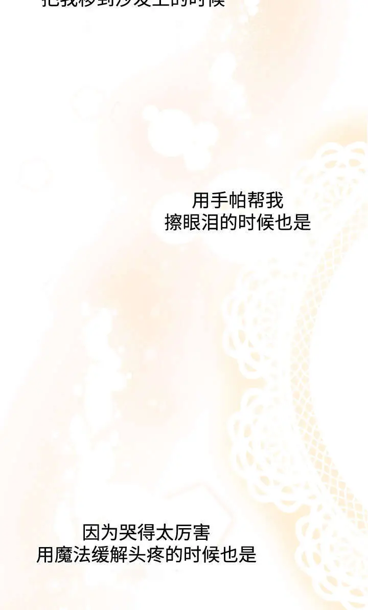 漫画《世界最强者们都为我倾倒》第131话第60张图