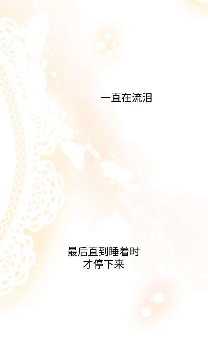 漫画《世界最强者们都为我倾倒》第131话第61张图