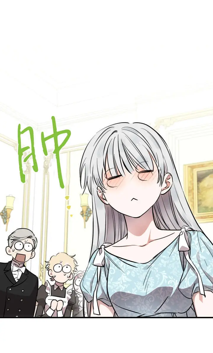漫画《世界最强者们都为我倾倒》第131话第66张图