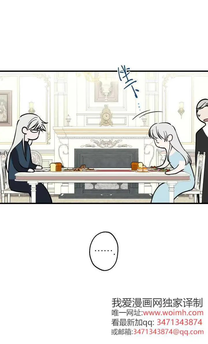 漫画《世界最强者们都为我倾倒》第131话第67张图