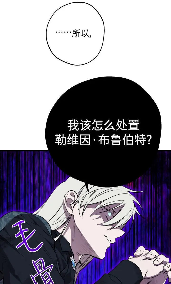 漫画《世界最强者们都为我倾倒》第131话第68张图